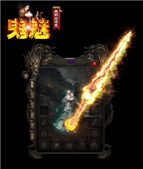 私服魔域天龙八部